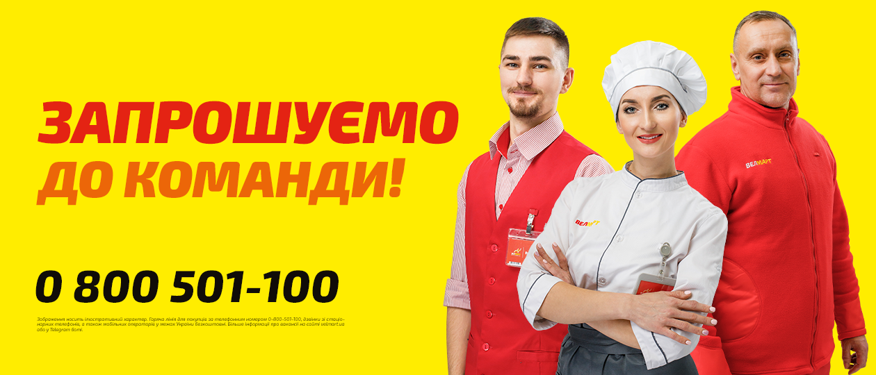 1260х540_vakansii_vm