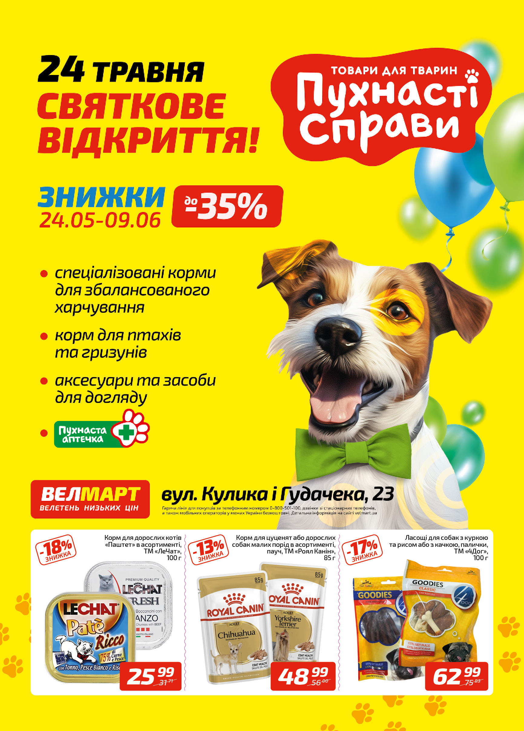 pukh_spr_rivne_24.05-09.06_listovka_