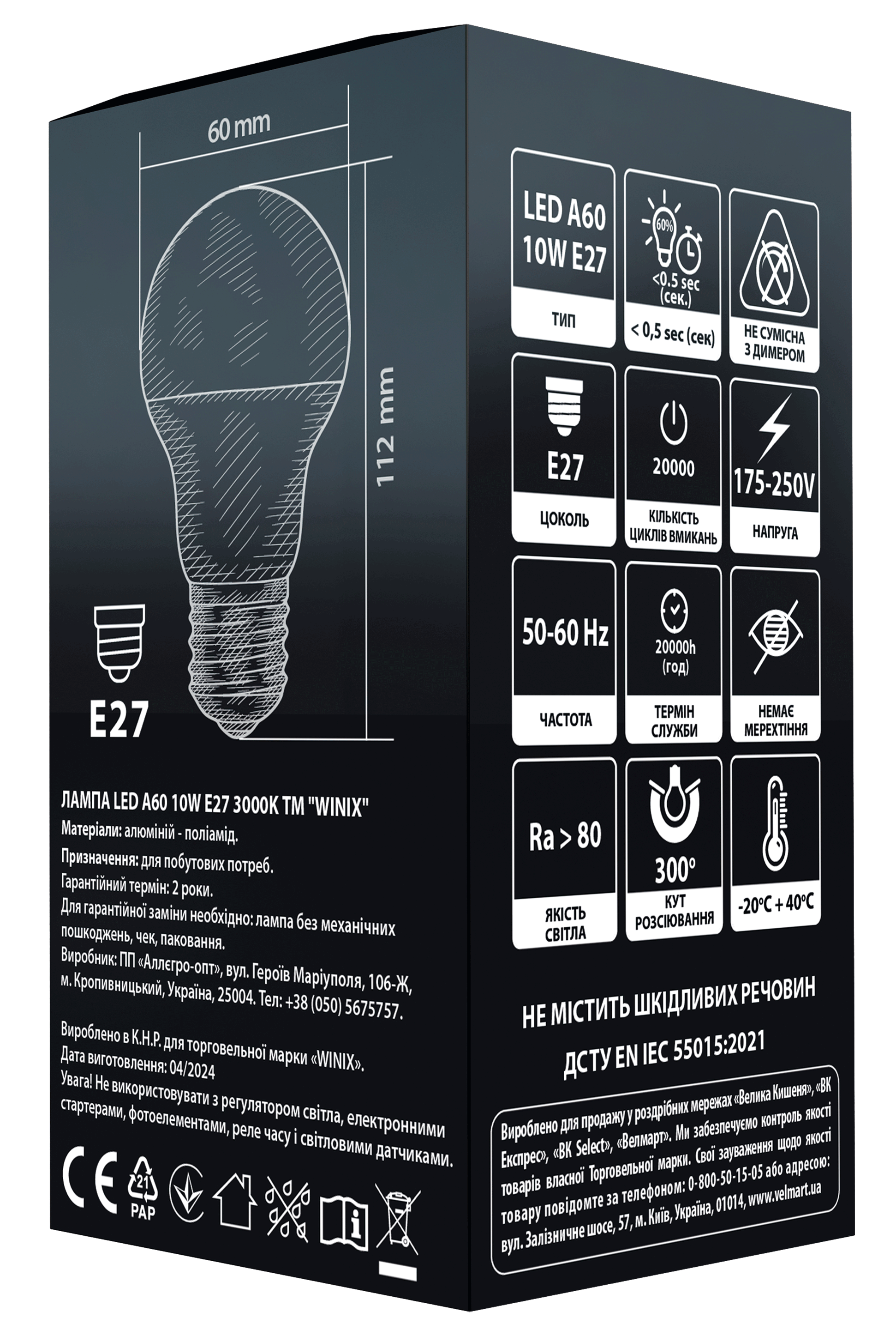 LED_A60_10W_E27_3000-2