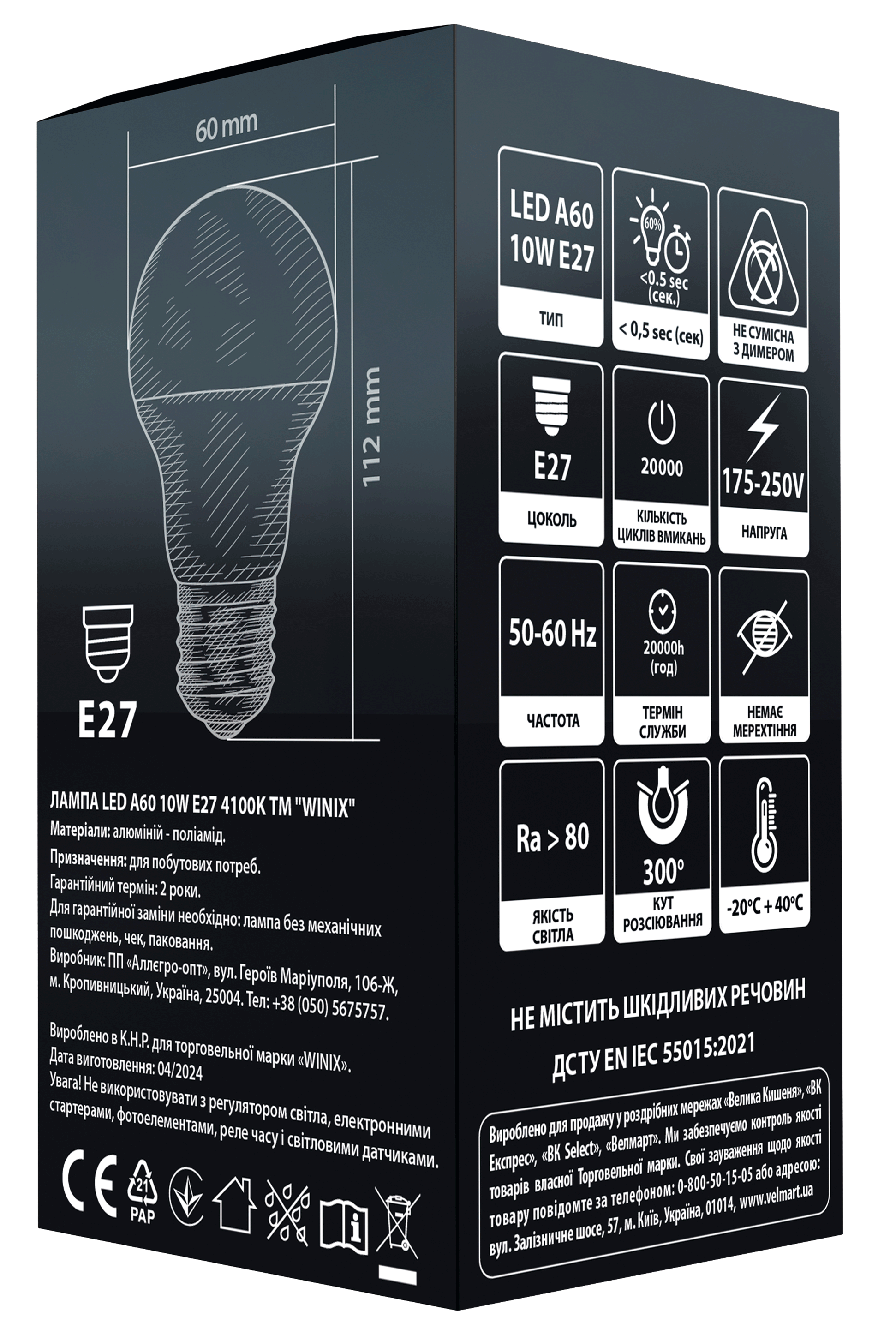 LED_A60_10W_E27_4100-2