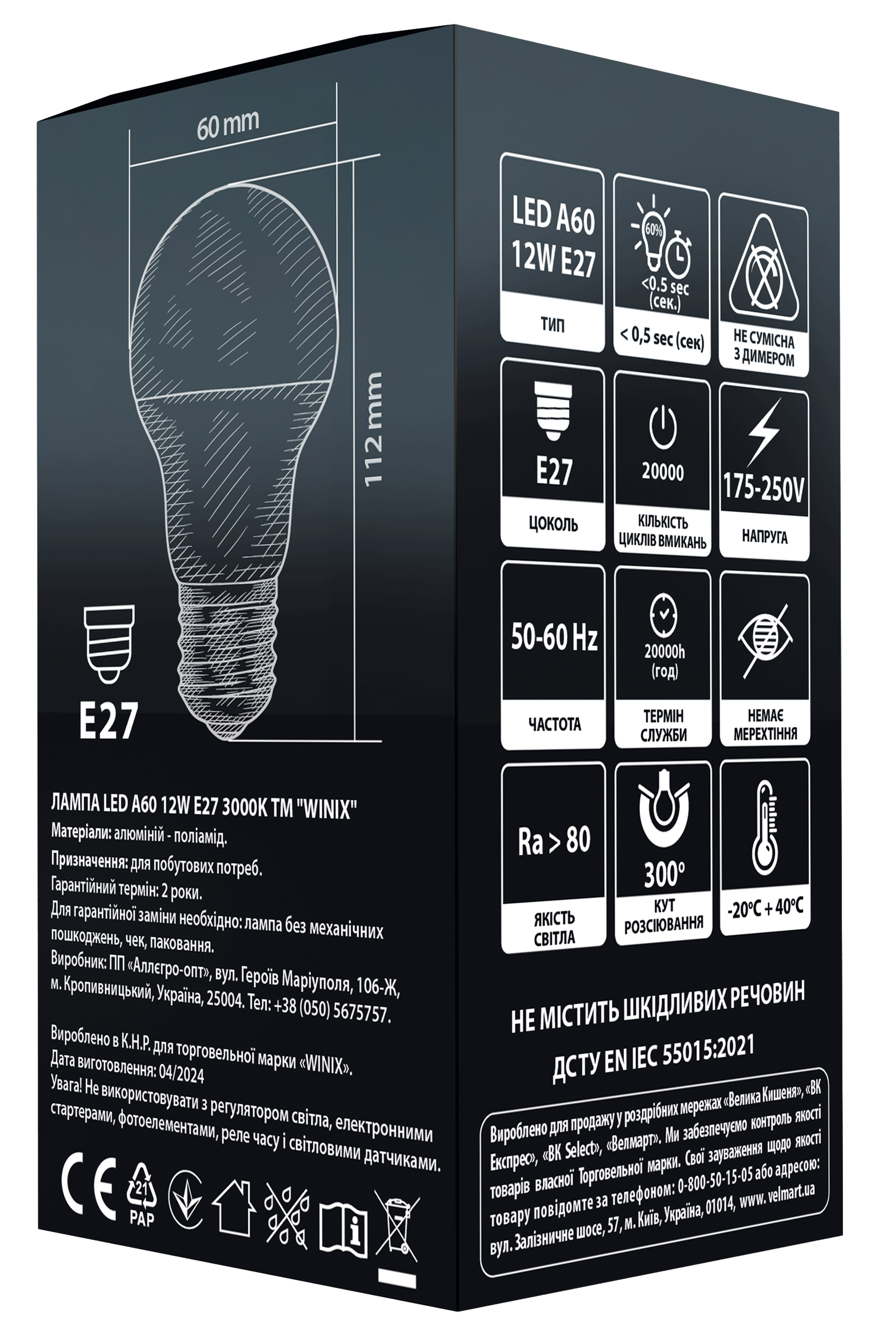 LED_A60_12W_E27_3000-2