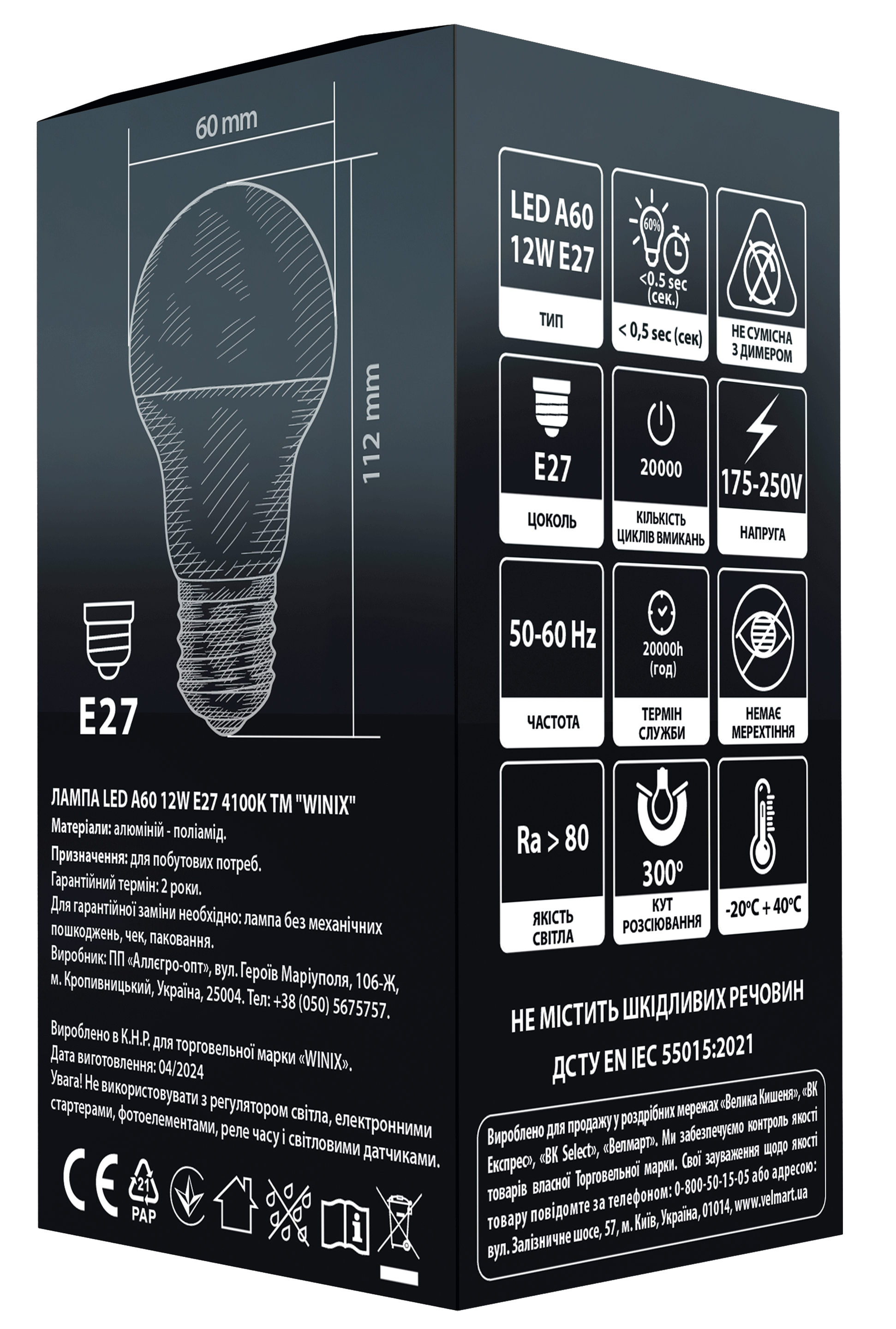 LED_A60_12W_E27_4100-2