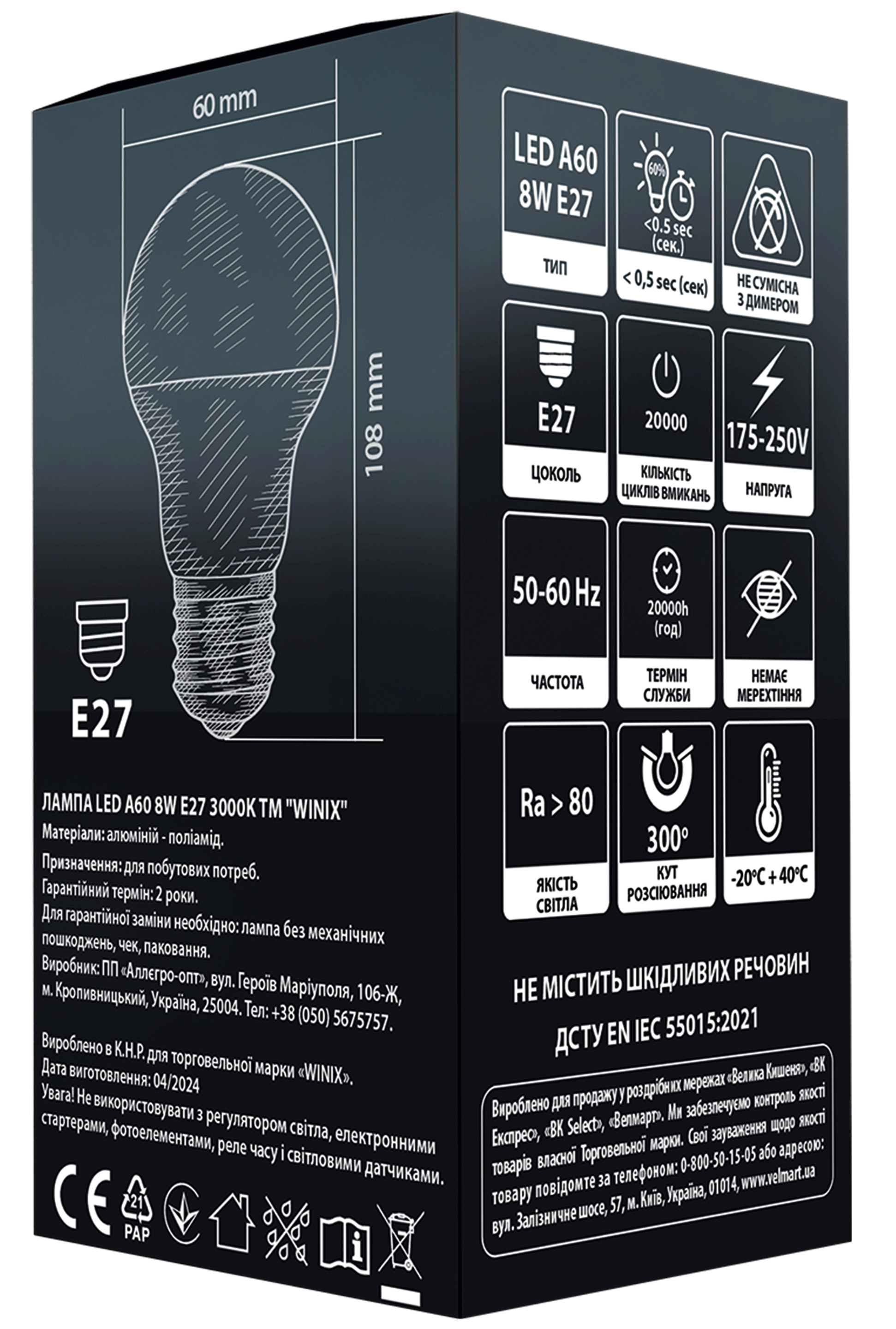 LED_A60_8W_E27_3000-2