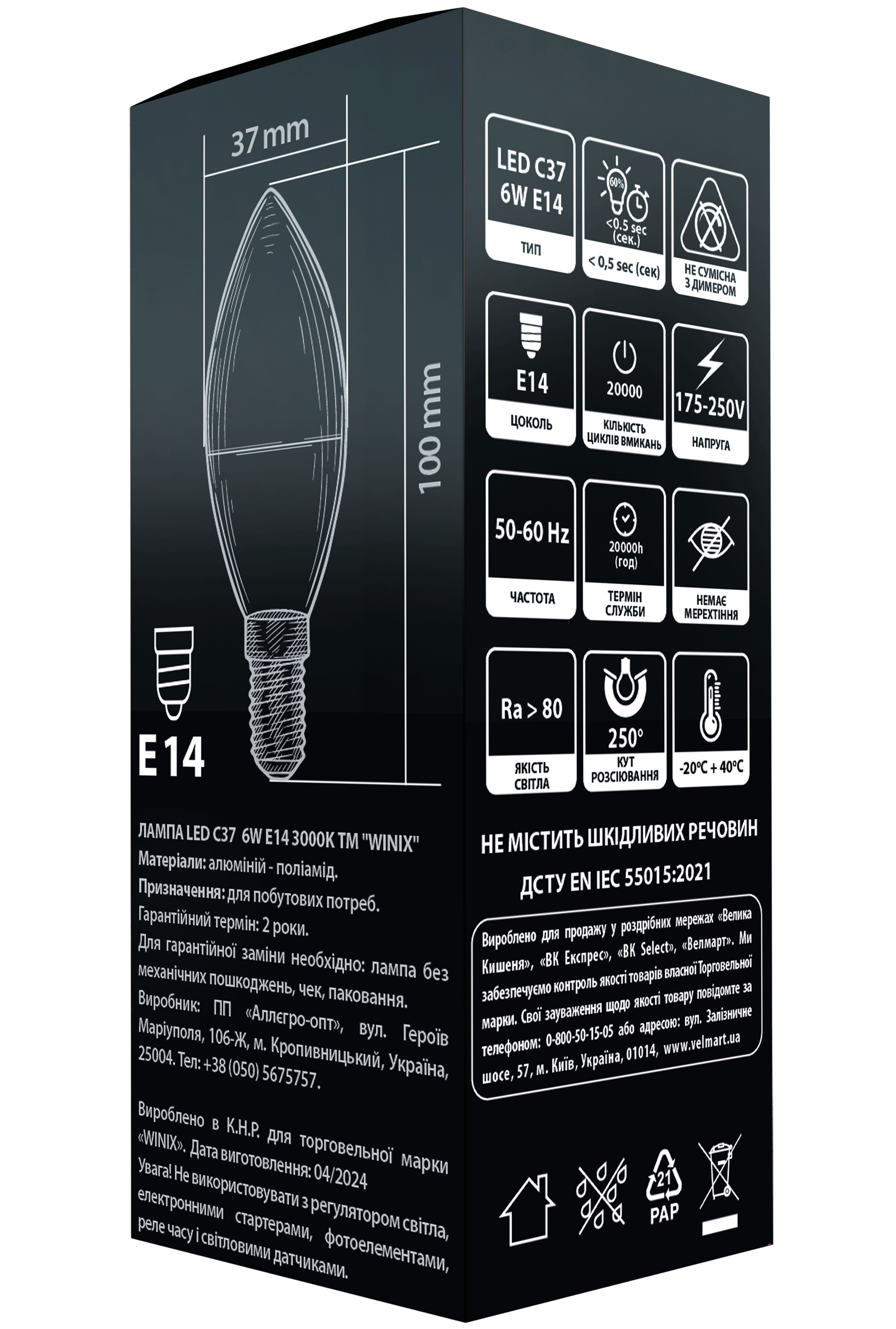 LED_C37_6W_E14_3000-2