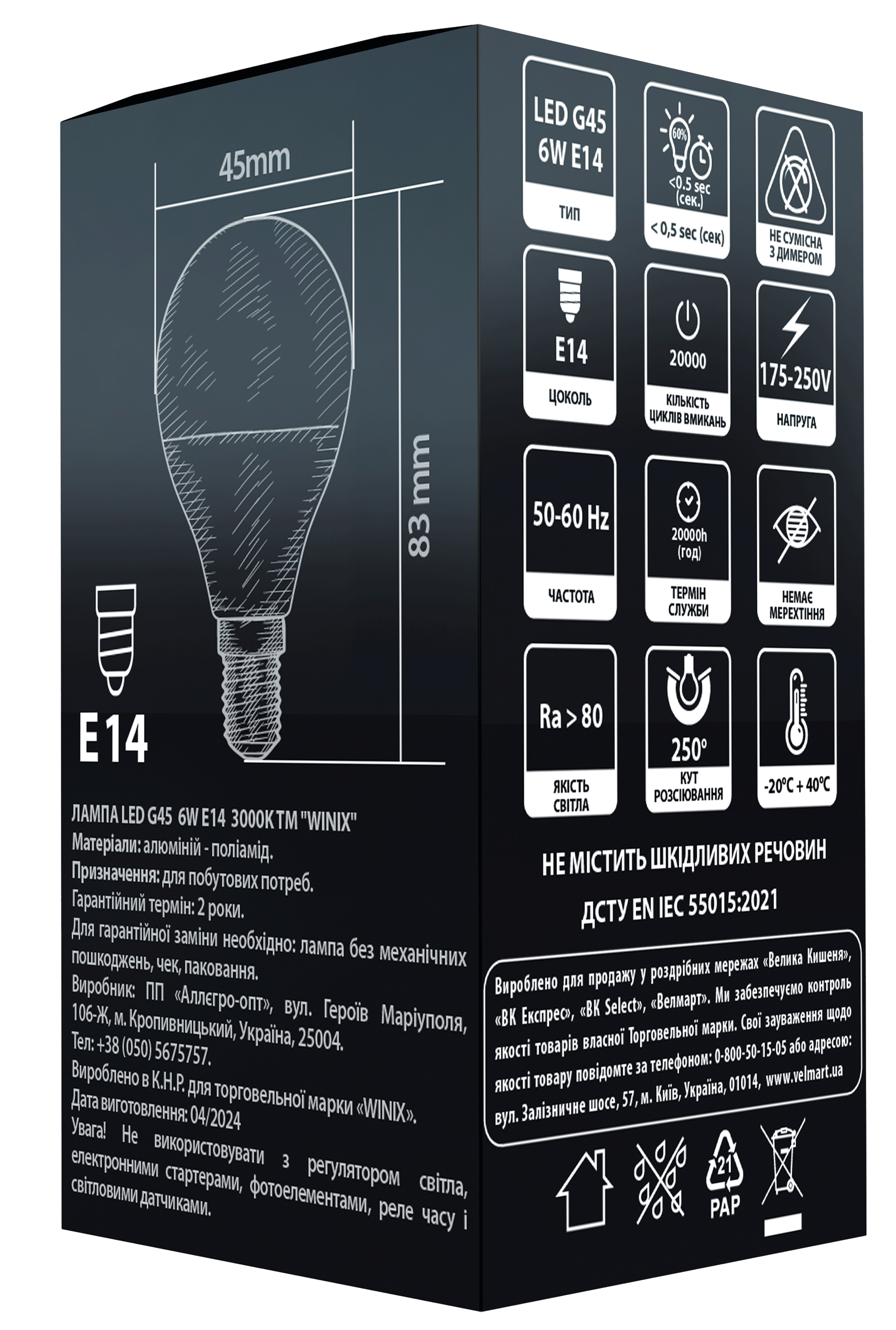 LED_G45_6W_E14_3000-2