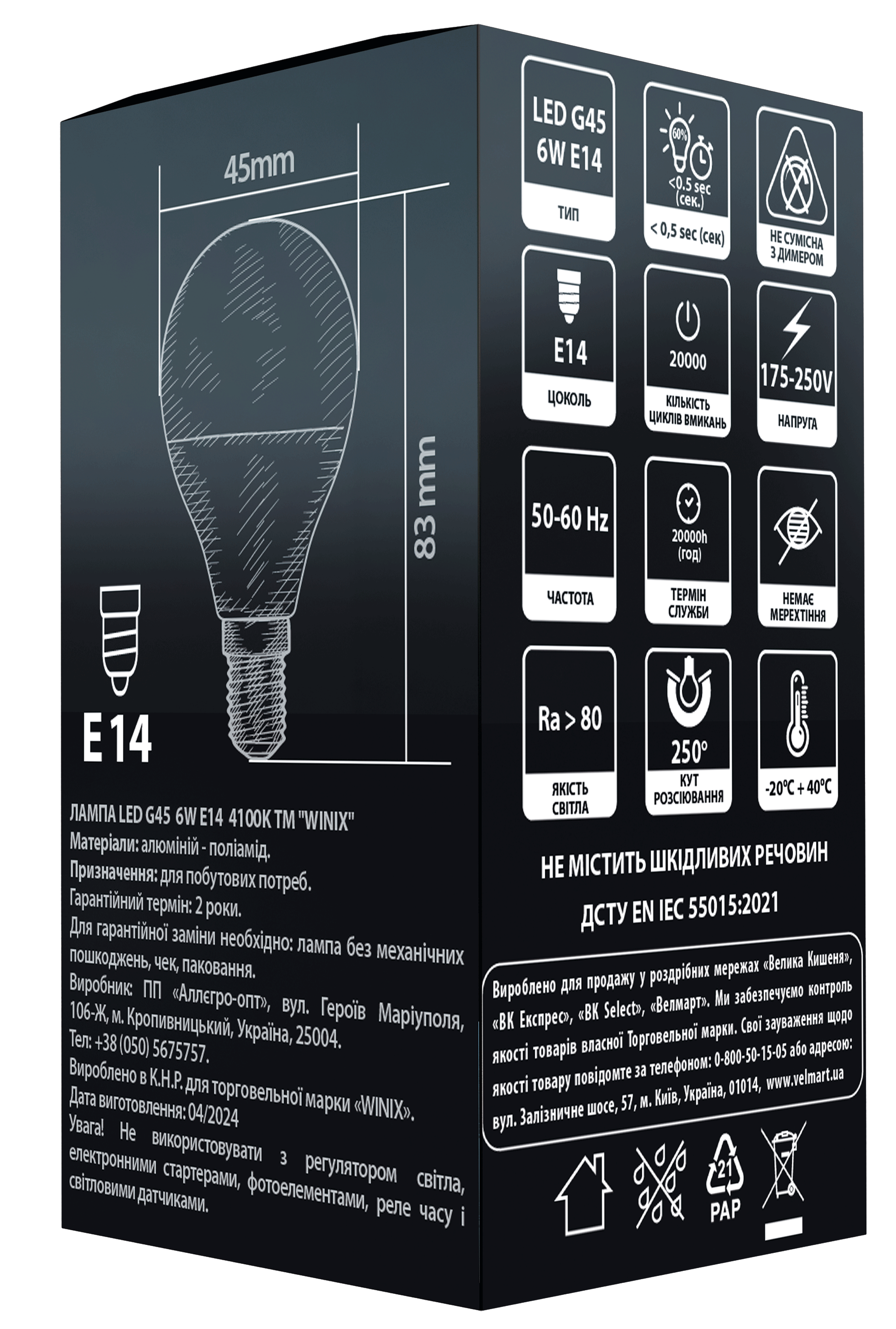 LED_G45_6W_E14_4100-2