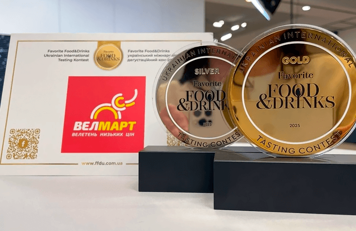 Продукти «Велмарт» здобули 9 медалей на міжнародному конкурсі Favorite Food&Drinks
