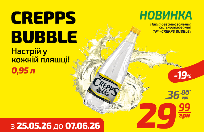 Crepps Bubble