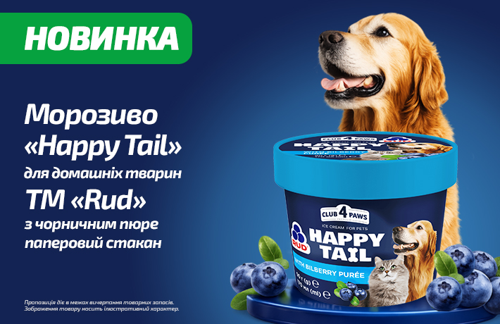 Новинка для домашніх улюбленців